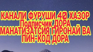 канали фуруши манатизатсия гиронай