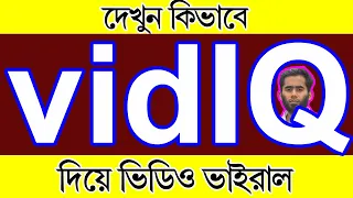 How To Rank YouTube Videos Bangla 2021 II  YouTube SEO Bangla By Outsourcing BD Institute