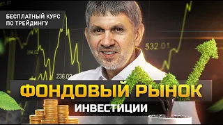 📈 Правила формирования инвестиционного портфеля Чтение цены графика акции Правила отбора акций. #18