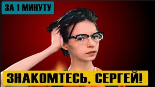 Дочь Михаила Ефремова Анна-Мария стала Сережей! #shorts