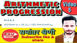 class 10 maths chapter 5 exercise 5.3 question 3|arithmetic progression class 10 | AP chapter 5 |