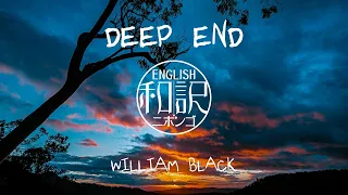 【和訳 / Lyrics】Deep End - William Black