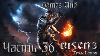 ПРИШЛИ К МАГАМ ● Прохождение игры Risen 3: Titan Lords (PS4) часть 36