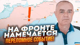 ⚡️СВІТАН: новая операция ВСУ сломает ВСЕ РАСЧЕТЫ русских! Погода теперь НЕ ПОМЕХА для наступления