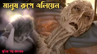 Cocoon Movie Story in Bangla | Cocoon Movie Explained in Bangla | FilmyHub Bangla | Banglay Explain