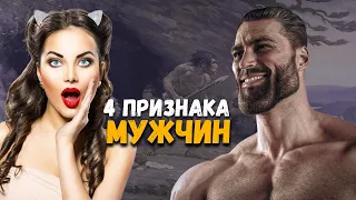 КАКОГО МУЖЧИНУ ХОТЯТ ЖЕНЩИНЫ? Эволюционная психология