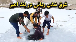 آب بازی در داخل یخ های بند امیر  / Ice hole swimming