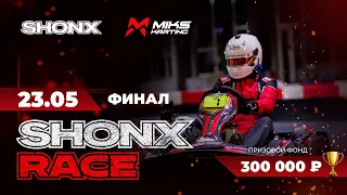 ShonX Race 10 Этап