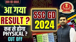 SSC GD 2024 RESULT, ssc gd cutoff, ssc gd physical date