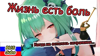 【RUS SUB】Русия и её крики отчаяния