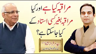 Marakba Kay Hai? | Qasim Ali Shah With Syed Sarfraz Shah