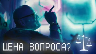 Короткометражный фильм "Цена вопроса?", Режиссер Даниил Гапоненко (2021) (Eng sub)