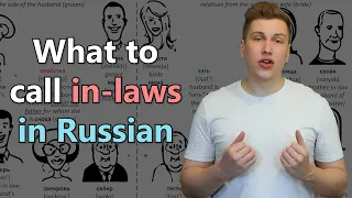 What to call in-laws in Russian: Russian vocabulary for relatives by marriage