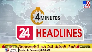 4 Minutes 24 Headlines | 12 PM | 03 June 2022 - TV9