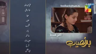 Bad naseeb  episode 12 Promo -