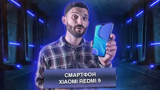 Обзор Redmi 9A. Самый дешевый смартфон от Xiaomi. На что он способен?