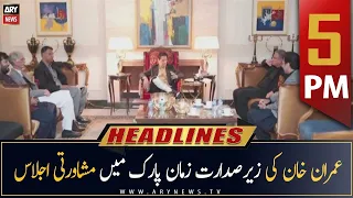 ARY News Headlines | 5 PM | 17th December 2022