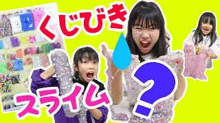 またまたここみ撃沈？！くじ引きでスライムチャレンジ！★にゃーにゃちゃんねるnya-nya channel