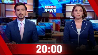 ფორმულა NEWS 20:00 საათზე | 22.06.2020