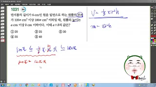 [라이트쎈(中)]중등 수학 2-1_중등_1031