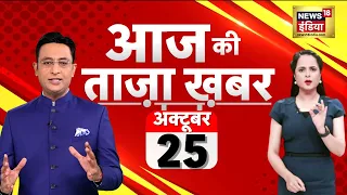 🔴LIVE Aaj Ki Taaja Khabar: Israel Palestine War | Hamas | Gaza | Netanyahu |  Mission Gaganyaan