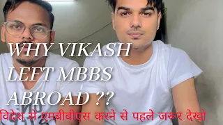MBBS ABROAD|Yes or No ?|Reality of MBBS abroad|MBBS abroad for Indian students|MBBS IN RUSSIA 🇷🇺