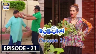 Bulbulay Season 2 | Episode 21 | 29th September 2019 | ARY Digital Drama