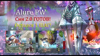 12 часов фарма огурца! Син 2.0 ГОТОВ! Остался всего 1 шаг и ВСЁ! Allure Perfect World 1.5+