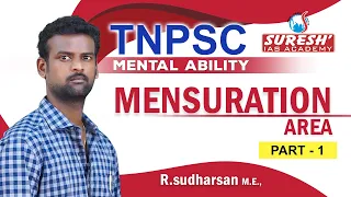 TNPSC | Aptitude | Mensuration | Area - 1 | Sudharsan | Suresh IAS Academy