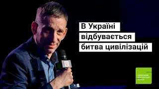 Перемога буде нічого не варта, якщо ми не побудуємо демократичну державу – Віталій Портников (КБФ)