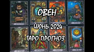 Овен июнь  2024  june  2024 Таро прогноз на месяц Расклад на картах Таро Таро гадание