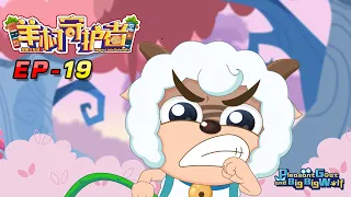 喜羊羊与灰太狼 羊村守护者 EP 19 |官方中文版|Pleasant Goat and Big Big Wolf: Mighty Little Defenders【HD 1080P】