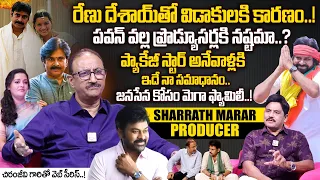 Producer Sharrath Marar Sensational Interview | Pawan Kalyan | Renu Desai | Chiranjeevi | #SumanTV