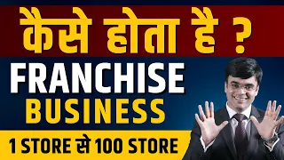 How to Franchise Your Business | Secrets of Franchise | Dr. Amit Maheshwari