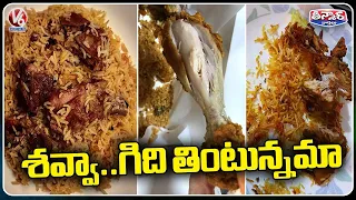 Public Should Be Careful While Eating Outside Biryani And Meat | V6 Teenmaar