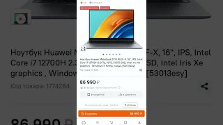 Минусы ноутбука Huawei MateBook
