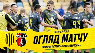 Рух – Верес / Огляд матчу