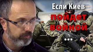 Если Киев пойдет войной – ополчение будет брать Мариуполь