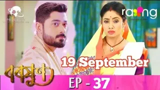 Baraxun today episode 19th September 2022 || Ep-37