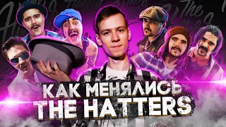 ЭПОХА ВИДЕОКОНТЕНТА #2 | КЛИПЫ THE HATTERS