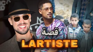 قصة لاغتيست عاش طفولة قاسية في الجبال | LARTISTE