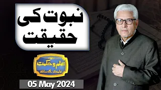 Ilm O Hikmat With Javed Ahmad Ghamidi | 05 May 2024 | Dunya News