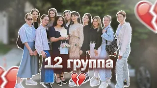 VLOG ПОЧЕМУ Я ПЕРЕШЛА В НОВУЮ ГРУППУ | СКУЧАЮ ПО ДЕВЧОНКАМ