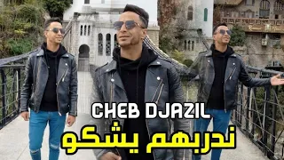 cheb djazil live 2023 nadrbohom yachko نضربهم يشكو