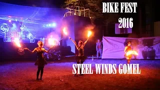 BFG - Bike Fest Gomel 2016