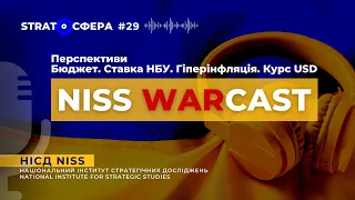 Ставка НБУ. Гіперінфляція. Курс гривні до USD. Бюджет та його дефіцит