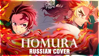 [Kimetsu no Yaiba the Movie: Mugen Train ED FULL RUS] Homura (Cover by Sati Akura)