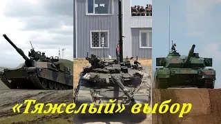 TNI: китайский танк "Тип99" против M1"Abrams" и "Т-90"