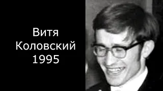 Памяти ушедших  физиков в 1969-2000