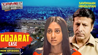 गुजरात के एक प्रेमी जोड़े का केस | Crime Patrol Series | TV Serial Episode